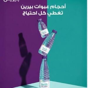 بيرين 200 مل (48 عبوة )