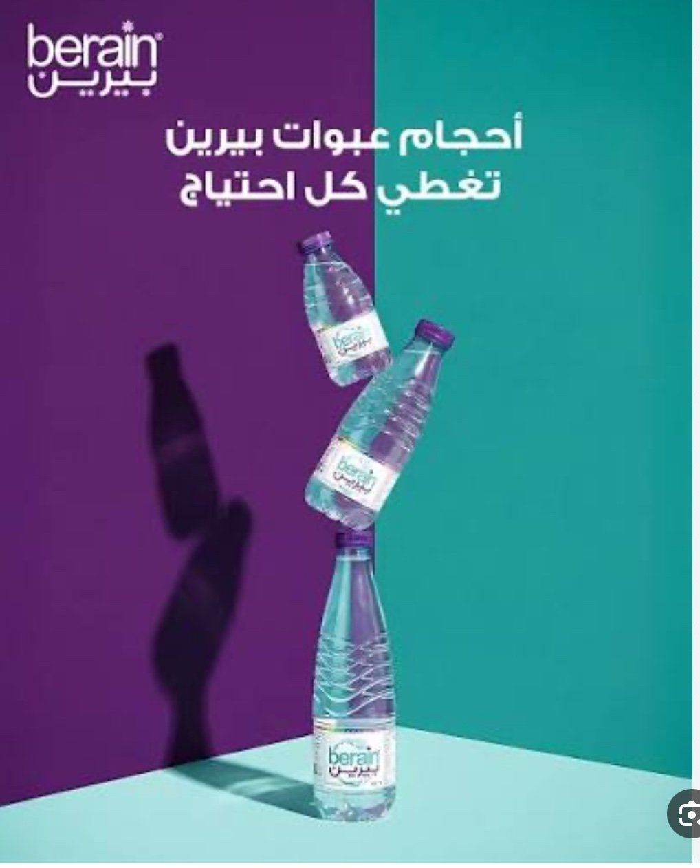 بيرين 200 مل (48 عبوة )